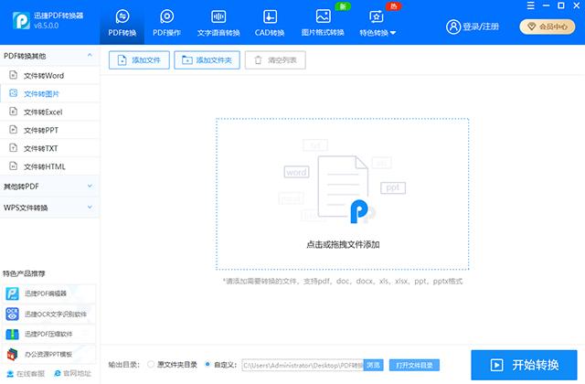 原来Excel转换为图片，即使更改表格内容，图片也能自动更新