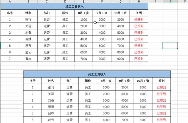 原来Excel转换为图片，即使更改表格内容，图片也能自动更新