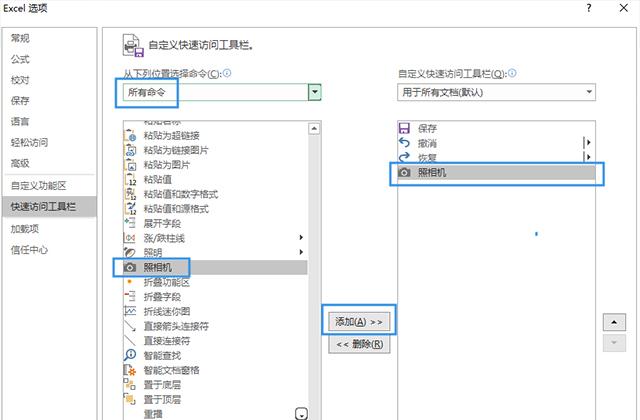 原来Excel转换为图片，即使更改表格内容，图片也能自动更新