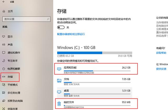 电脑C盘内存不足？教你彻底清理C盘空间，瞬间多出10个G