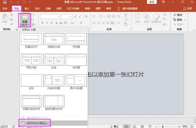 原来Word转Excel、PPT、PDF这么简单，学会后要逆天的节奏