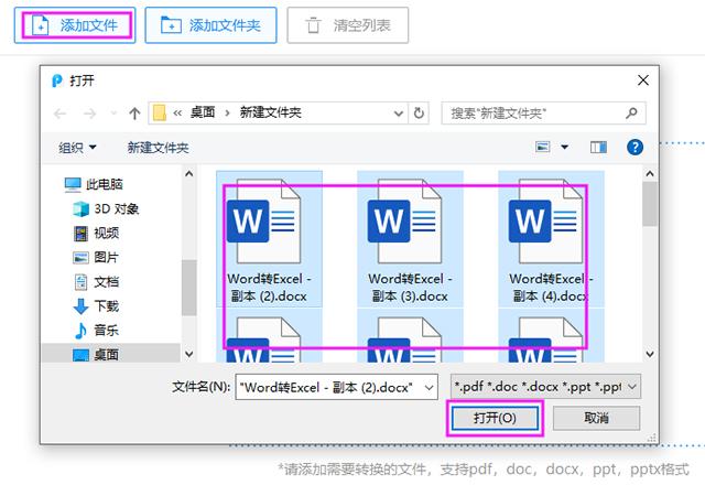 原来按下这个键，10秒就能把200页Word转为Excel，涨知识了