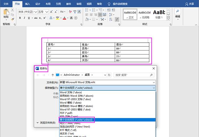 原来按下这个键，10秒就能把200页Word转为Excel，涨知识了