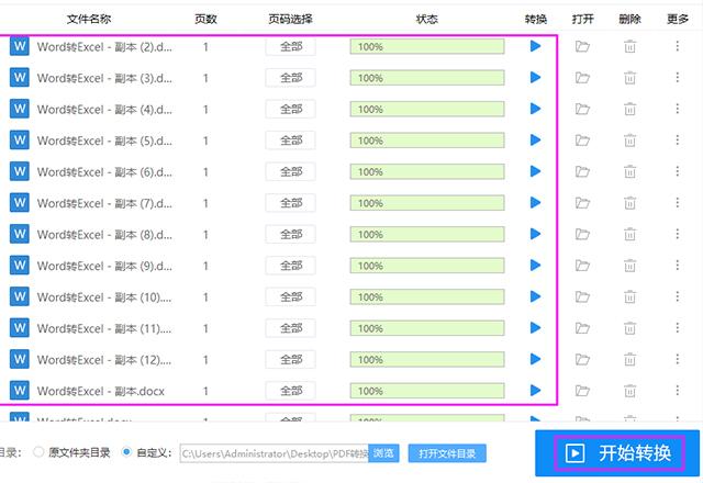 原来按下这个键，10秒就能把200页Word转为Excel，涨知识了