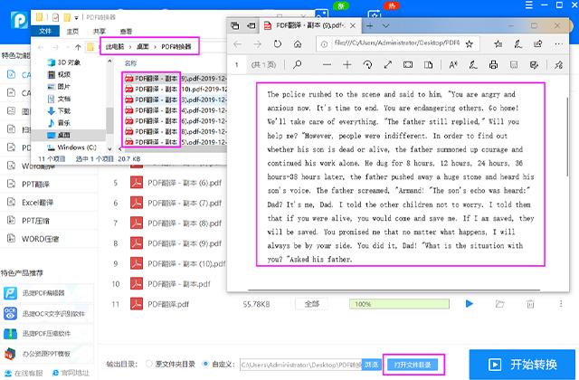 今天才知道，Word、Excel、PDF翻译的方法，真是太厉害了