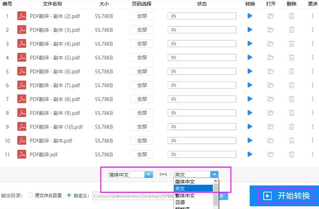 今天才知道，Word、Excel、PDF翻译的方法，真是太厉害了