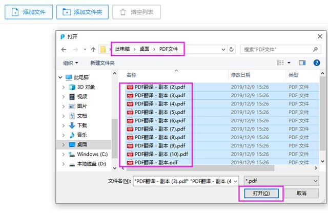 今天才知道，Word、Excel、PDF翻译的方法，真是太厉害了