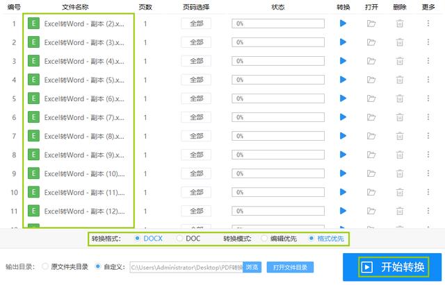 原来Excel转Word这么简单，这3种方法任你选，简直太厉害了