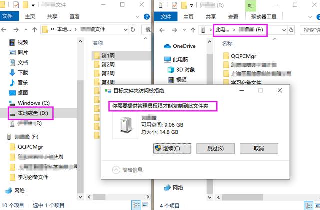 Windows系统禁止文件复制到U盘，再也不怕别人拷走你的资料