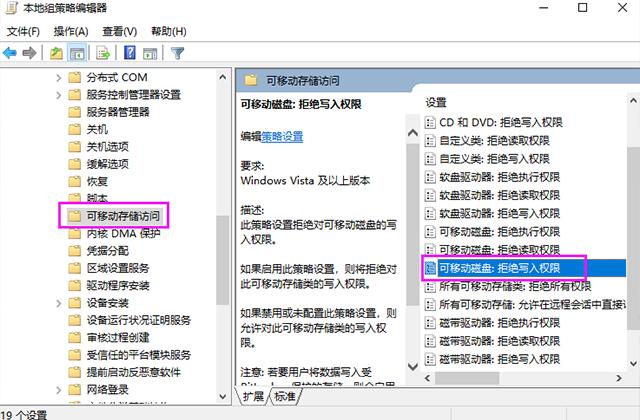 Windows系统禁止文件复制到U盘，再也不怕别人拷走你的资料