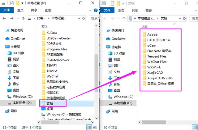 电脑C盘空间不足？教你彻底释放C盘空间，瞬间多出10个G