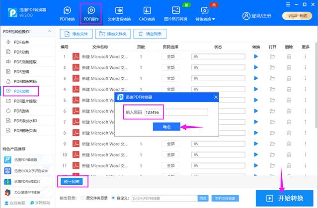 玩了十年的电脑，原来Word文档加密的方法这么简单，涨知识了