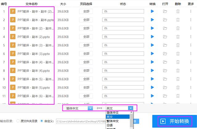 今天才知道，原来按下这个键，10秒就能把200页PPT翻译成英文