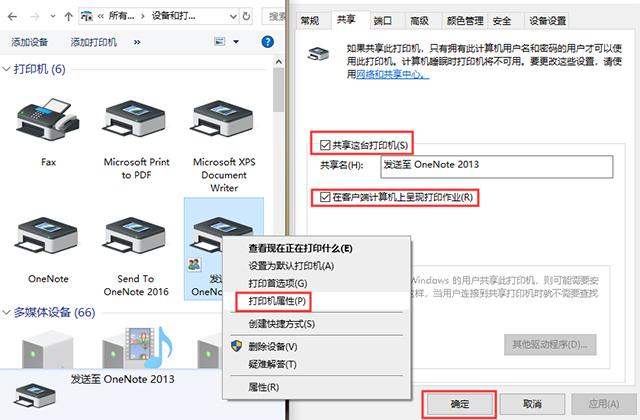 如何设置打印机共享？这是我见过最详细的教程，一分钟教会你