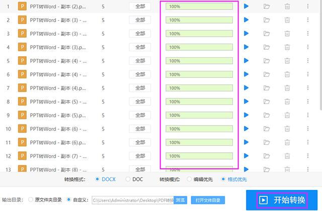 今天才知道，按下这个键，10秒就能把200页PPT转换成Word