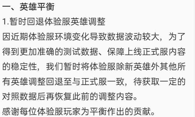 阿古朵很受重视！官宣暂撤所有英雄改动，增强阿古朵测试强度