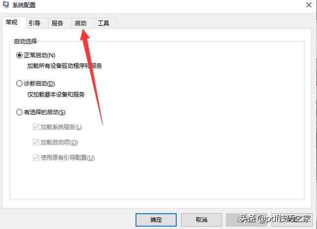电脑很卡，总有软件偷偷运行？教你1招永久关闭！