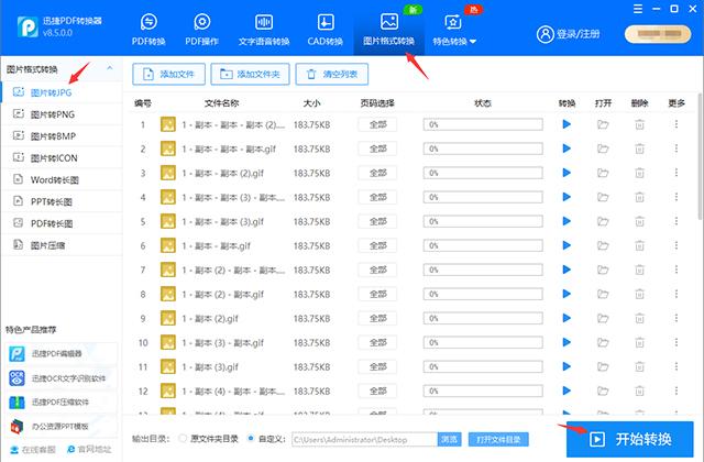 如何批量转换文件格式？10秒教你学会，一般人我不告诉他