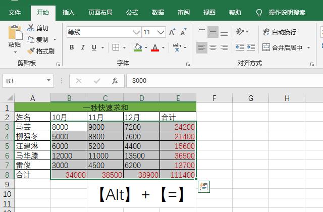 职场必备的5个Excel技巧，快速提升工作效率，一个都不能错过