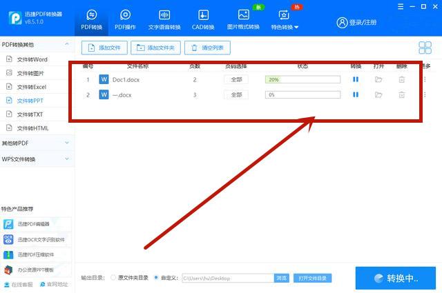 Word转PPT只会复制粘贴？教你一招，300页也能一键转换