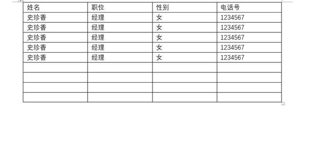 快速将文本转换为表格，简单方法，3秒学会！