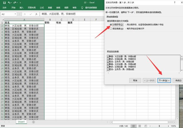 Excel数据分门别类太难？NO,学会这个方法，5秒搞定！