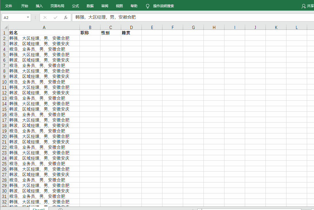 Excel数据分门别类太难？NO,学会这个方法，5秒搞定！