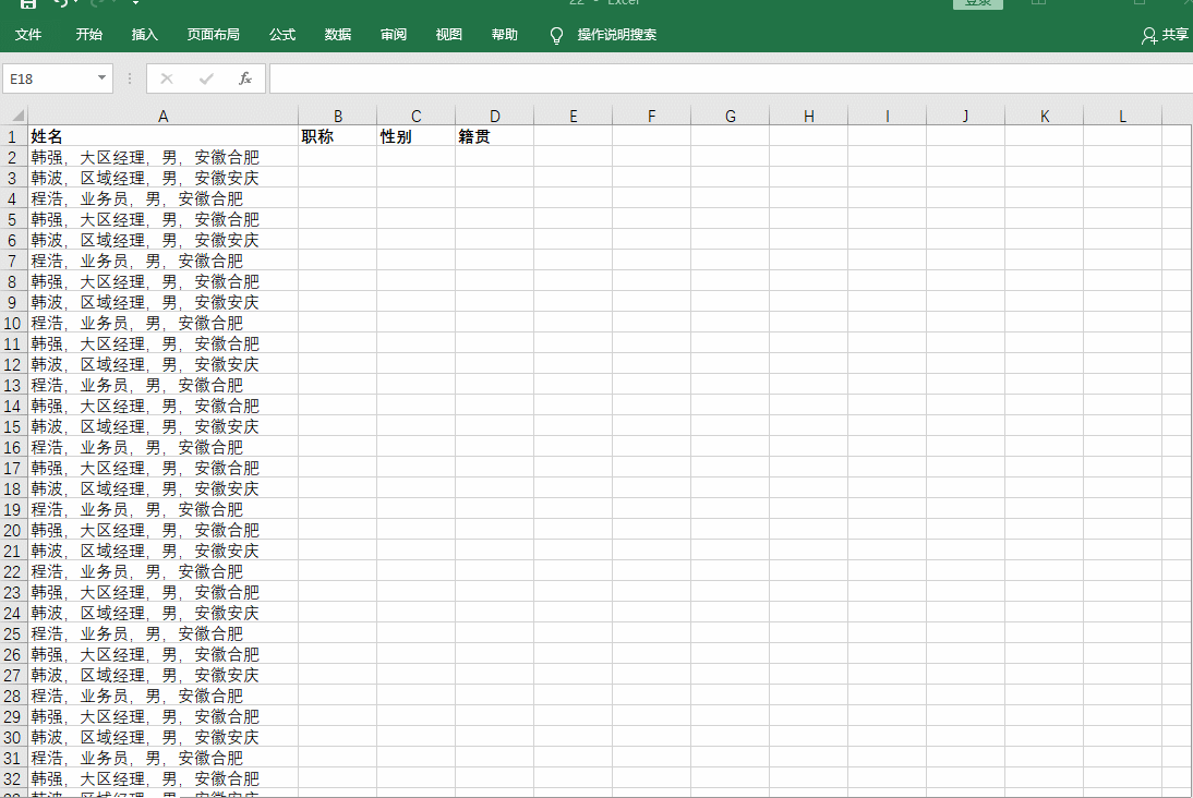 Excel数据分门别类太难？NO,学会这个方法，5秒搞定！