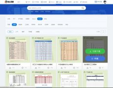 Excel通用报价单你需要吗？