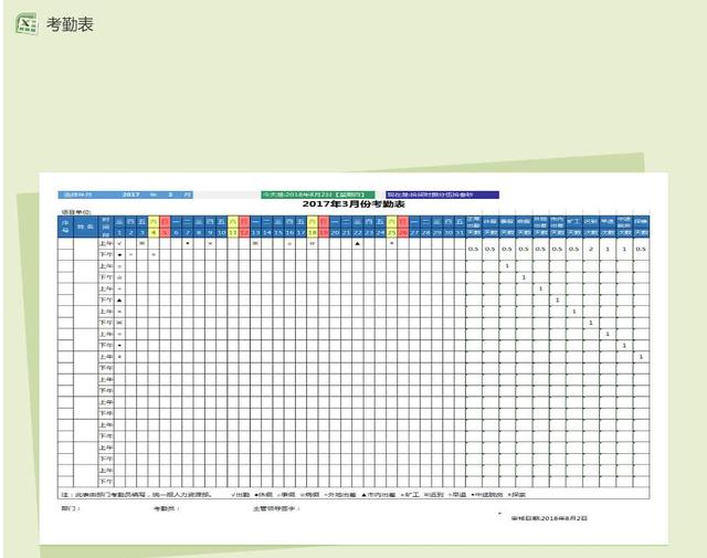 干货，Excel考勤表通用模板，拿去直接套用！