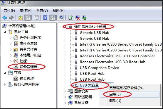 U盘插电脑上无法识别？教你一种方法，轻松搞定！