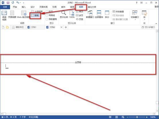 Word空白页很难删除？分享3个技巧2秒搞定！