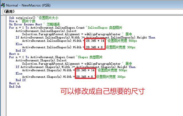 Word中图片大小不统一？教你一键简单搞定！