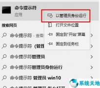 Win10系统修复受损文件教程