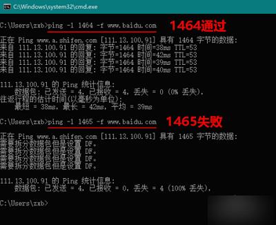 设置mtu值使网速达到最快的方法步骤