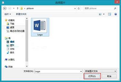 Win8系统中写字板插入图片的方法是什么？