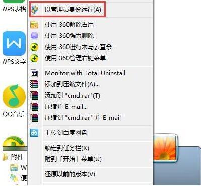 Win7系统当中清空剪切板的操作方法是什么？