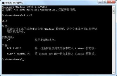 Win7系统当中清空剪切板的操作方法是什么？