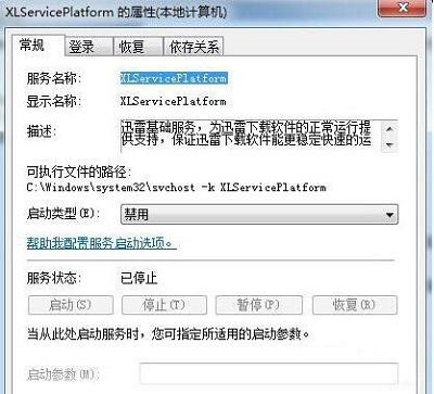 Win7系统禁用thunderplatform.exe进程开机自启的方法是什么？