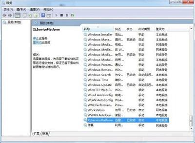 Win7系统禁用thunderplatform.exe进程开机自启的方法是什么？