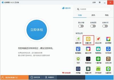 Win10系统如何解锁注册表编辑器？