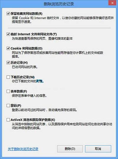 Win8系统当中ie浏览记录应该如何清理？