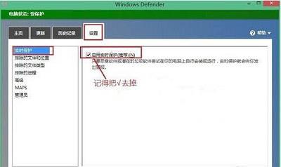 Win8系统当中Windows defnedder安全软件应该如何禁用？