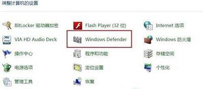 Win8系统当中Windows defnedder安全软件应该如何禁用？