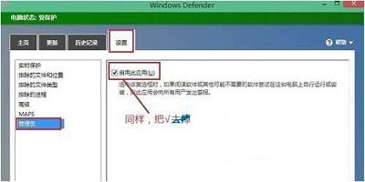 Win8系统当中Windows defnedder安全软件应该如何禁用？