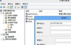 Win8系统中modern游戏无法进行存档怎么办？