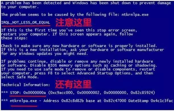 收藏！电脑蓝屏后的处理方法——其实大部分情况都不用重装系统