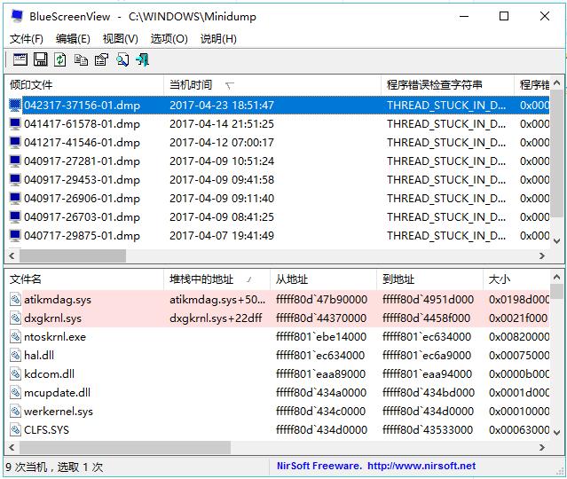 收藏！电脑蓝屏后的处理方法——其实大部分情况都不用重装系统