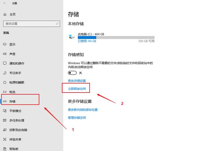 Win10下C盘爆满，只剩500MB！我一怒之下最终清理出70G空间！