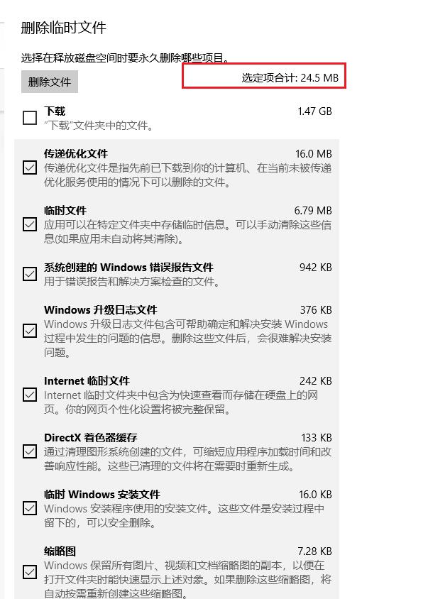 Win10下C盘爆满，只剩500MB！我一怒之下最终清理出70G空间！